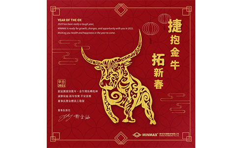 Announcement - Office Closed for Lunar New Year
