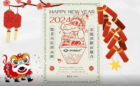 2024 龙年大吉.新年快乐 | 春节连假通知