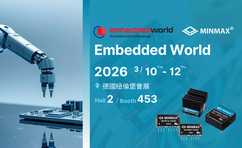 MINMAX 參展 2026 德國Embedded World | Hall2 453 展位見！