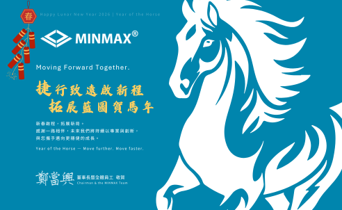 2026년 말의 해 길상 | 대만 본사 설 연휴 휴무 안내