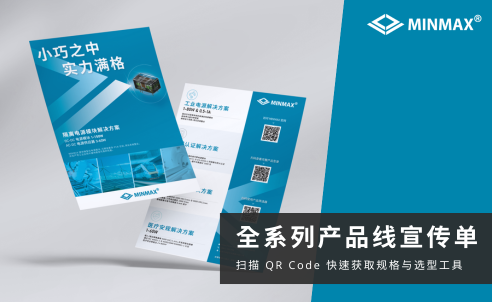 2026年度捷拓科技产品线宣传单上线