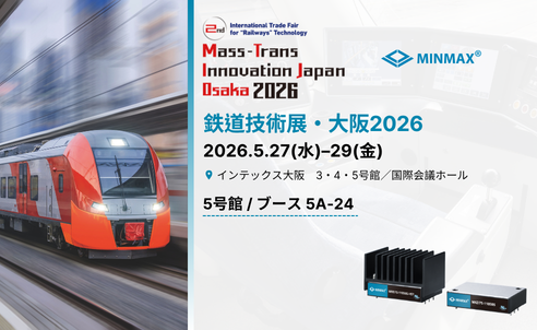 MINMAX, 2026 Mass-Trans Innovation Japan Osaka 참가 | 5홀, 부스 5A-24에서 만나보세요!