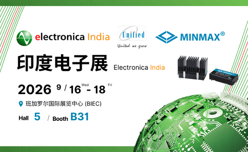 MINMAX 参展 2026 印度电子展 electronica India｜欢迎莅临 Hall 5, B31 展位！
