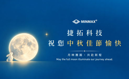 2026 中秋節祝福 | 台灣總部假期通知